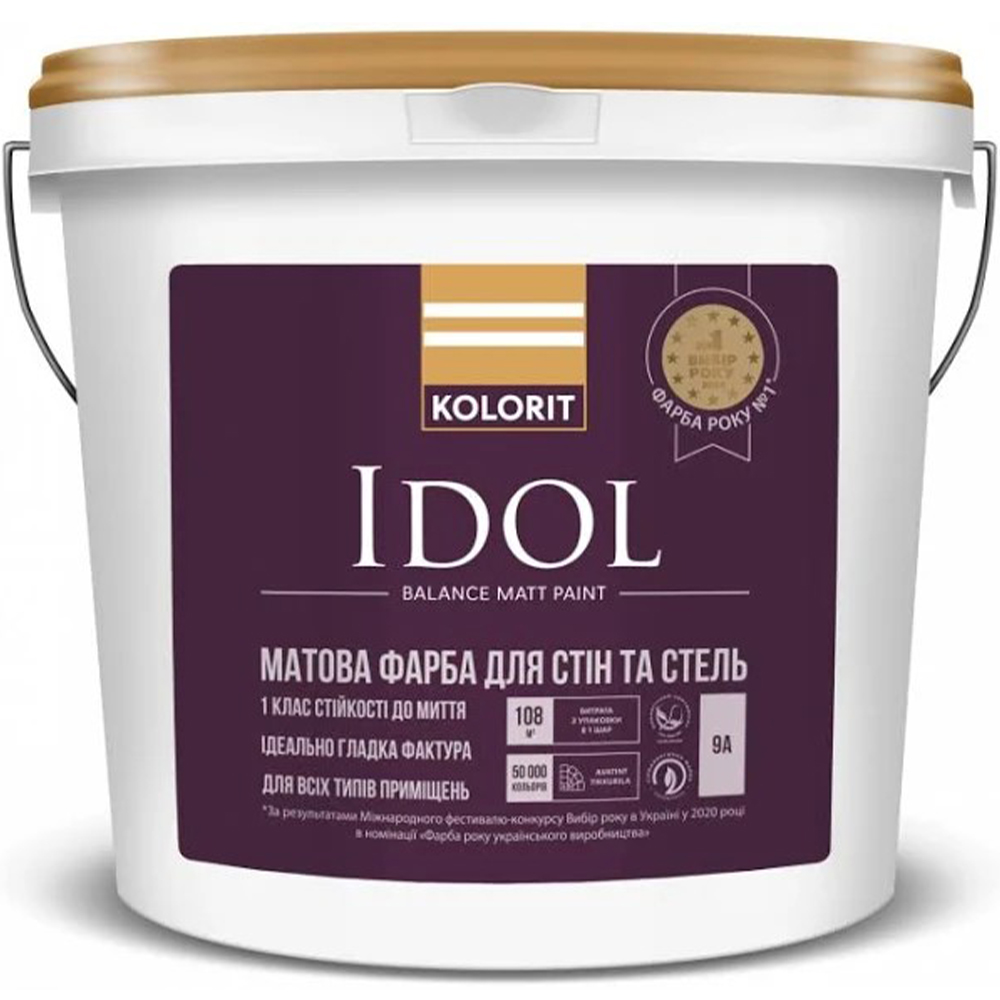 Матовая интерьерная краска Idol, базис  "A", 9 л