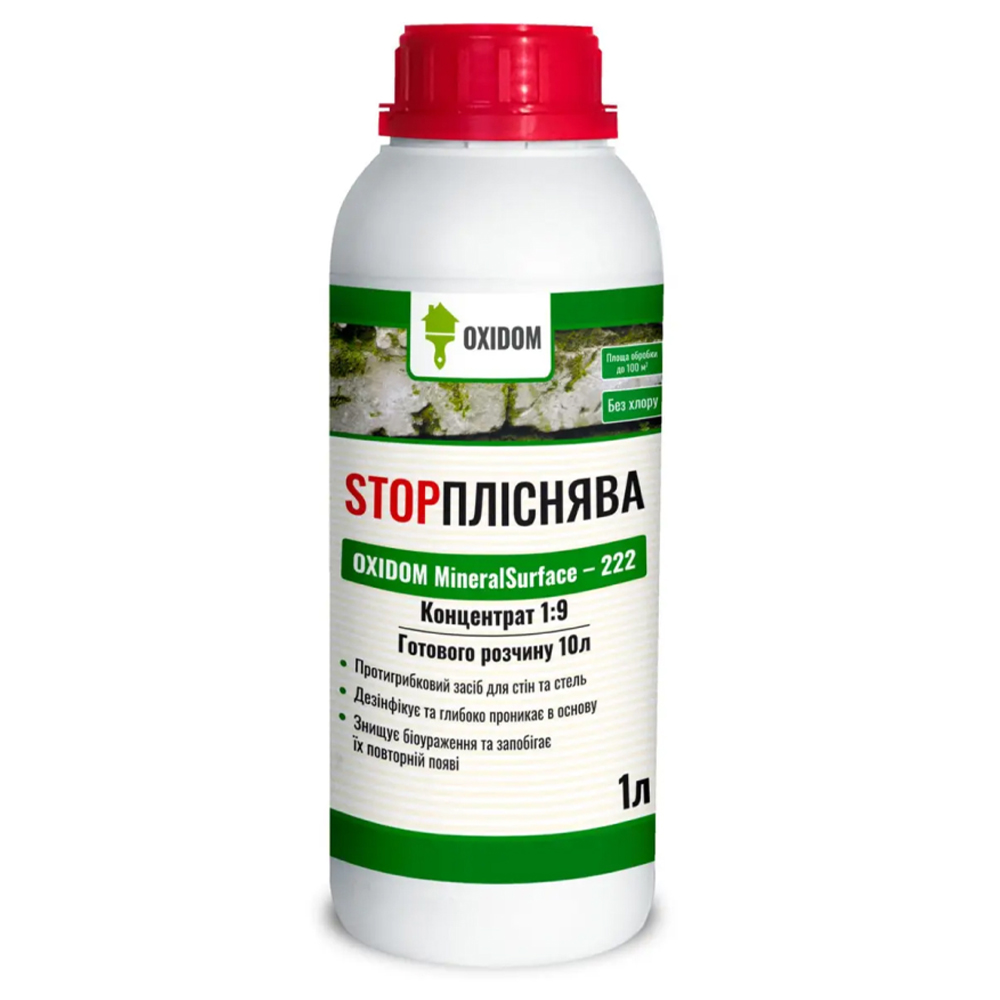 Стоп пліснява Oxidom MineralSurfaсe 222, 1л