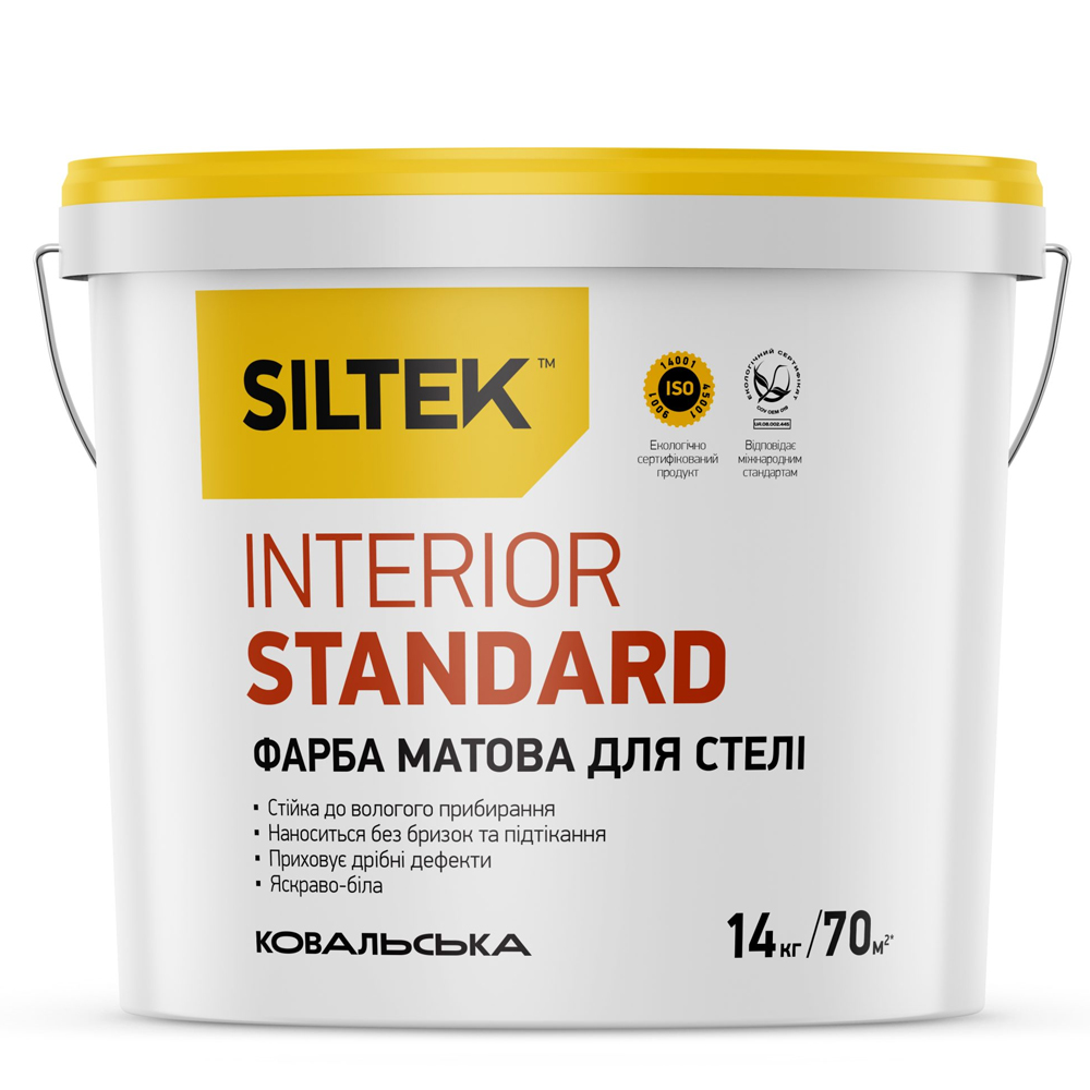 Фарба глибоко матова Siltek Interior Standard База А, 14кг