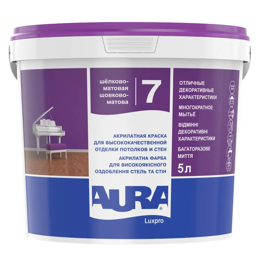 Aura Luxpro 7